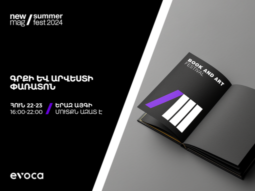 Evoca-ն newmag summer fest 2024-ի գլխավոր հովանավոր