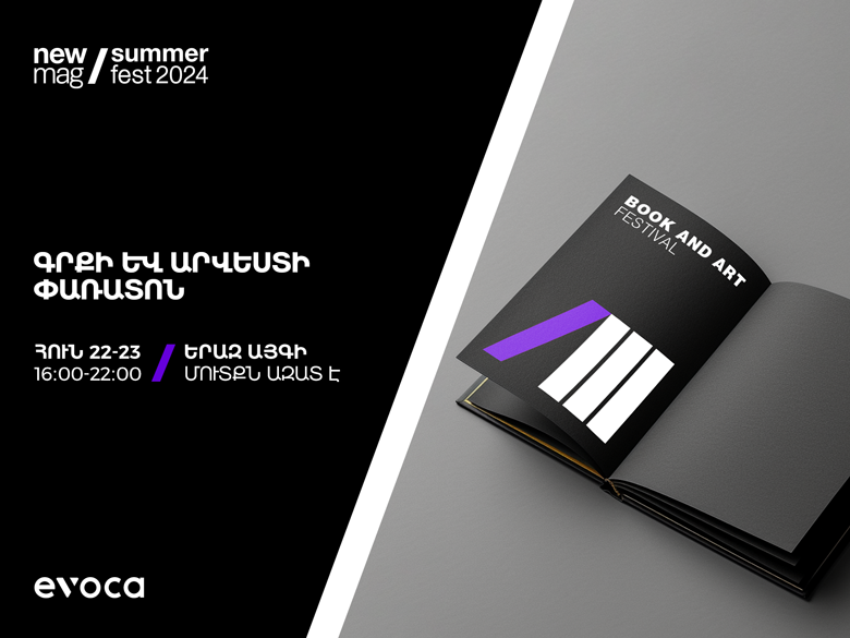 Evoca-ն newmag summer fest 2024-ի գլխավոր հովանավոր