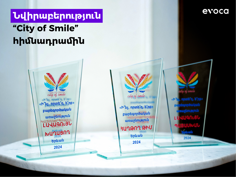 Evocabank-ի նոր նվիրաբերությունը “City of Smile” հիմնադրամին