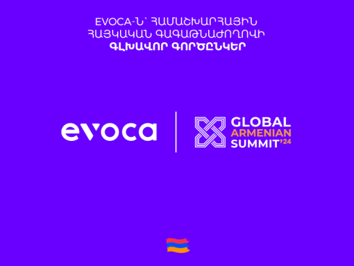 Evoca-ն՝ Համաշխարհային հայկական գագաթնաժողովի գլխավոր գործընկեր