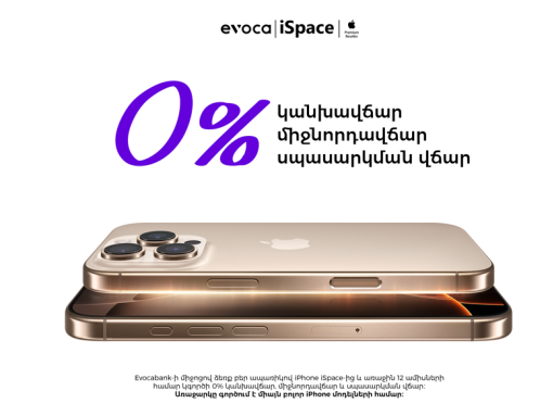 Գնի՛ր iPhone Evocabank-ի միջոցով