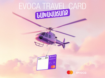 Evoca Travel Card-ը վայրէջք կատարեց