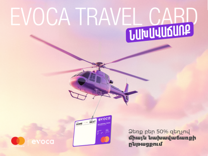 Evoca Travel Card-ը վայրէջք կատարեց