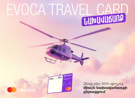 Evoca Travel Card-ը վայրէջք կատարեց