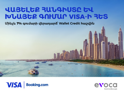 Enjoy your vacation and save more with your Evoca Visa Card