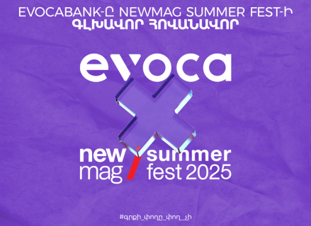 Evocabank-ը՝ Newmag Summer Fest 2025-ի գլխավոր հովանավոր
