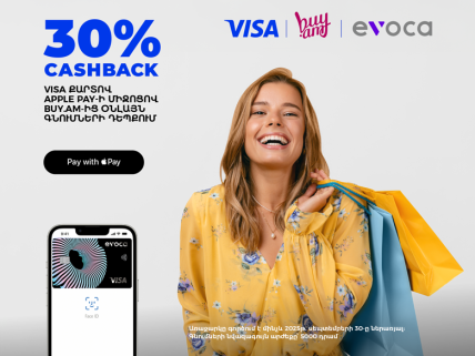 У держателей карт Evoca Visa есть предложение!