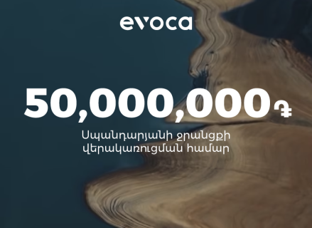 AMD 50 Million for the Reconstruction of the Spandaryan Canal