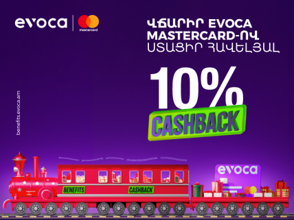 Վճարիր Evoca Mastercard-ով, ստացիր հավելյալ 10% cashback