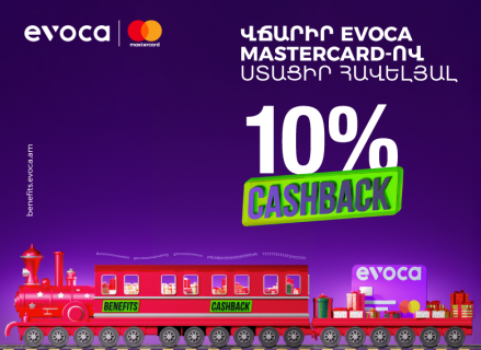 Վճարիր Evoca Mastercard-ով, ստացիր հավելյալ 10% cashback