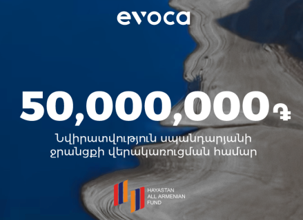 50 մլն դրամ Սպանդարյանի ջրանցքի վերակառուցման համար