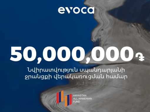 AMD 50 Million for the Reconstruction of the Spandaryan Canal