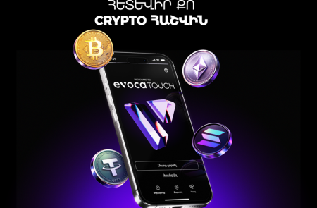 Քո Crypto հաշիվը՝ արդեն EvocaTOUCH-ում