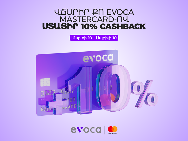Pay with Evoca Mastercard and get 10% cashback