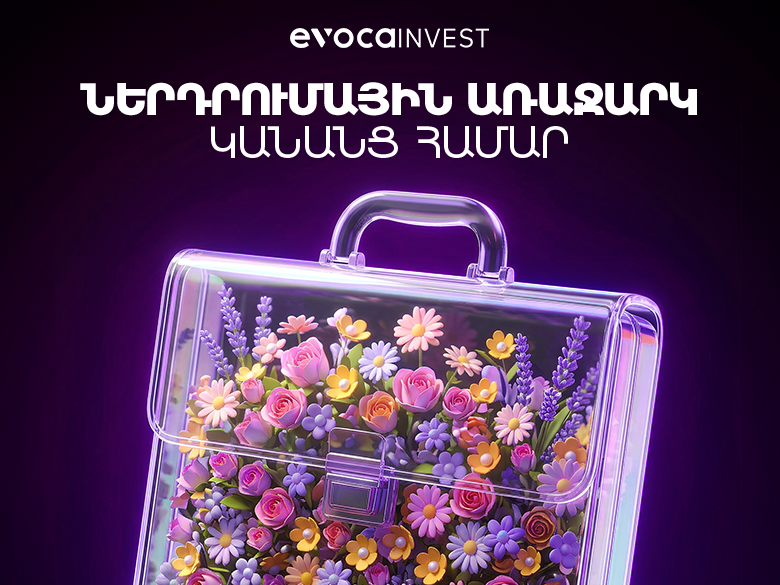 Инвестиционное предложение для женщин