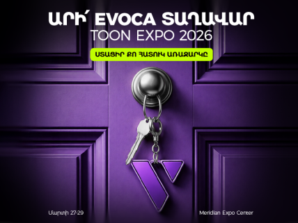 Evoca-ն մասնակցում է TOON EXPO 2026-ին