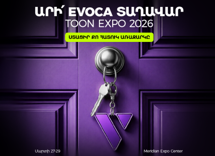 Evoca-ն մասնակցում է TOON EXPO 2026-ին