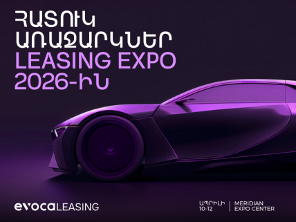 Evoca-ն մասնակցում է Leasing Expo 2026-ին