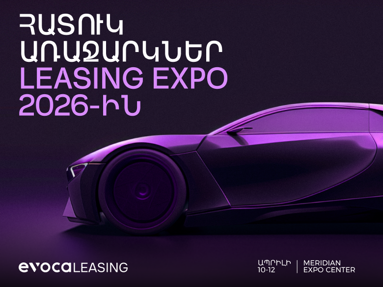 Evoca-ն մասնակցում է Leasing Expo 2026-ին
