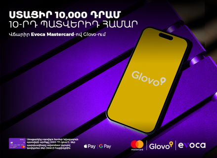 Վճարիր Evoca Mastercard-ով Glovo-ում և ստացիր 10,000 դրամ