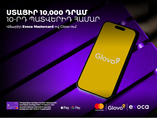 Վճարիր Evoca Mastercard-ով Glovo-ում և ստացիր 10,000 դրամ