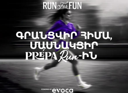 Evocabank-ը՝ PREPA Run 2026-ի գլխավոր հովանավոր