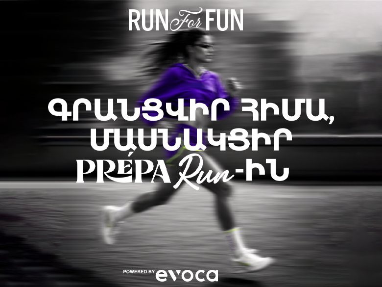 Evocabank-ը՝ PREPA Run 2026-ի գլխավոր հովանավոր