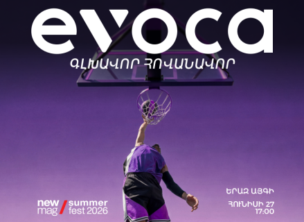 Evocabank-ը՝ Newmag Summerfest 2026-ի գլխավոր հովանավոր