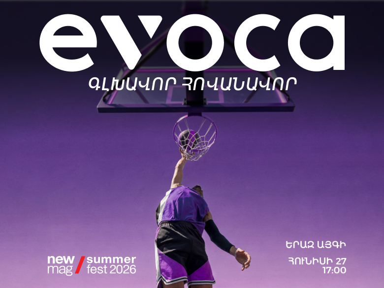 Evocabank-ը՝ Newmag Summerfest 2026-ի գլխավոր հովանավոր