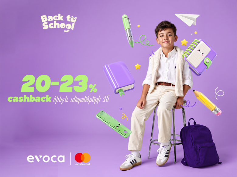Դեպի նոր ուսումնական տարի՝ մինչև 23% cashback-ով