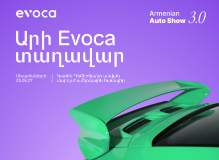 Evoca-ն մասնակցում է Armenian Auto Show 2026-ին