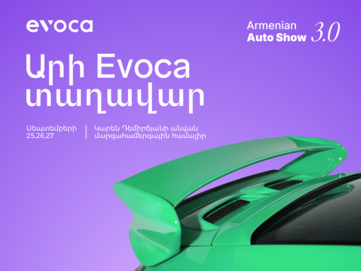 Evoca-ն մասնակցում է Armenian Auto Show 2026-ին